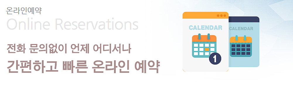 평촌 롯데캐슬 르씨엘문의접수