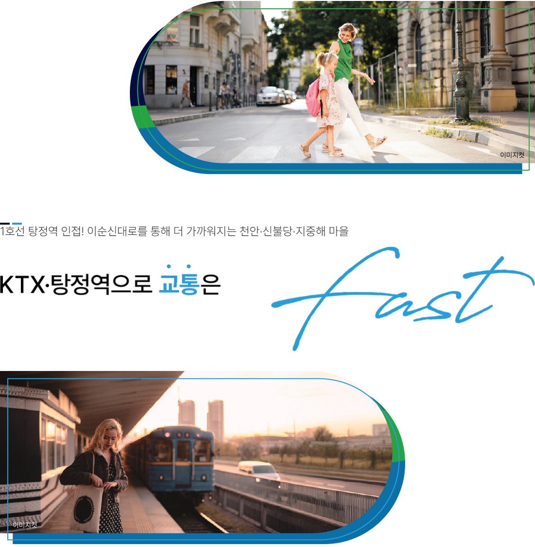 탕정_더샵_3차_인피니티시티_모델하우스_프리미엄2.jpg