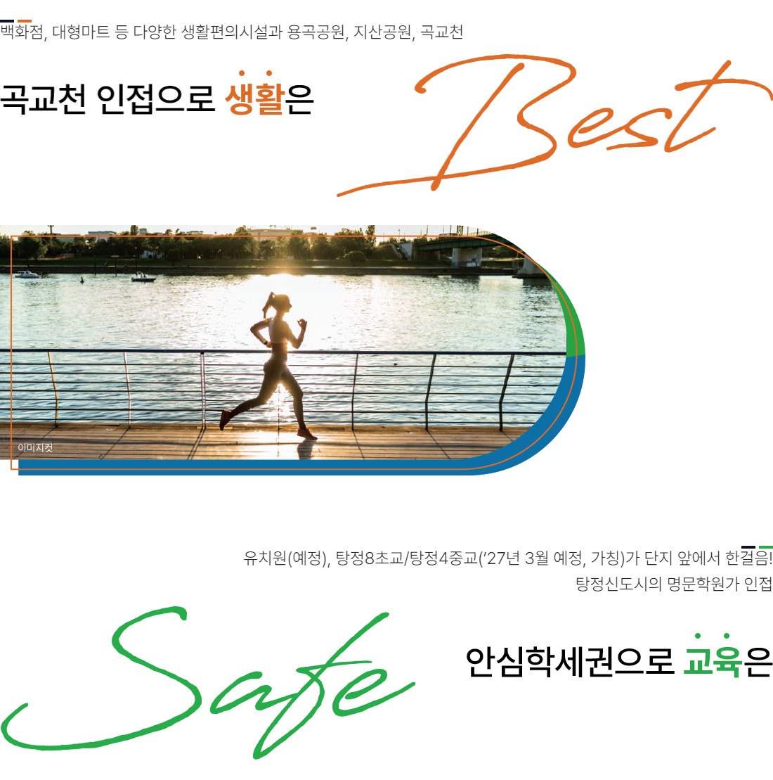 탕정_더샵_3차_인피니티시티_모델하우스_프리미엄1.jpg