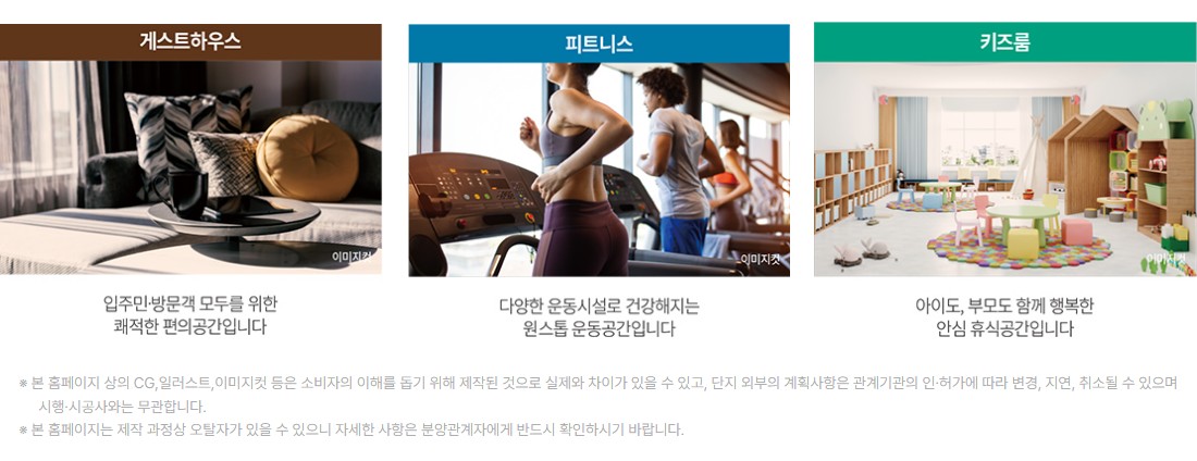 탕정_더샵_3차_인피니티시티_모델하우스_커뮤니티2.jpg