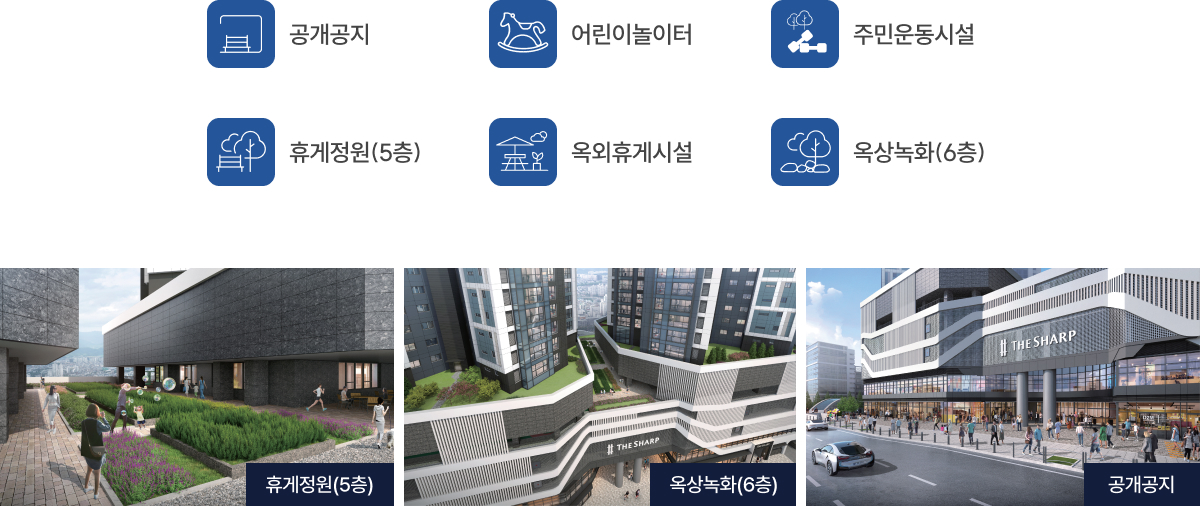 대구_더샵_중앙로역_더샵_센터폴_모델하우스_조경2.jpg